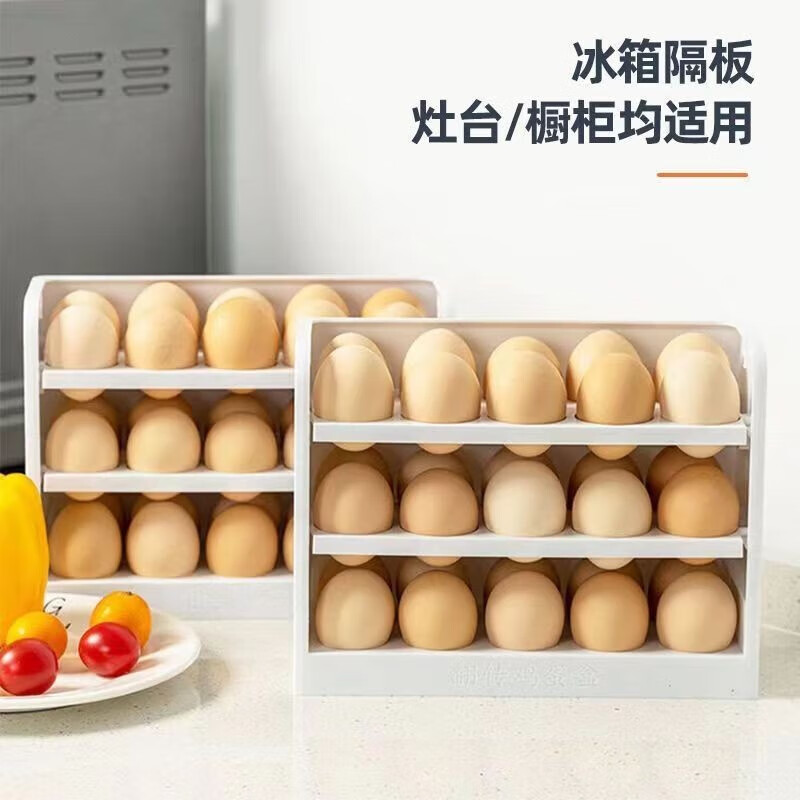 轻贵家用鸡蛋收纳盒冰箱侧门多层厨房储物神器可翻转鸡蛋盒清洁收纳  旋转鸡蛋盒1个装【可放30枚】