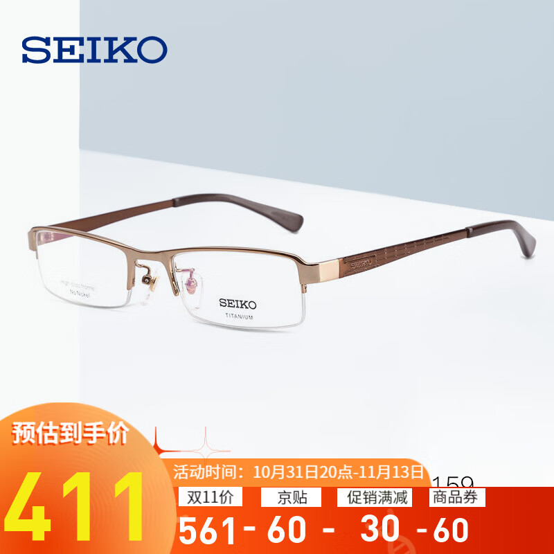 精工(seiko)日本品牌钛材眼镜架半框 配近视眼镜男 商务眼睛框镜架hc