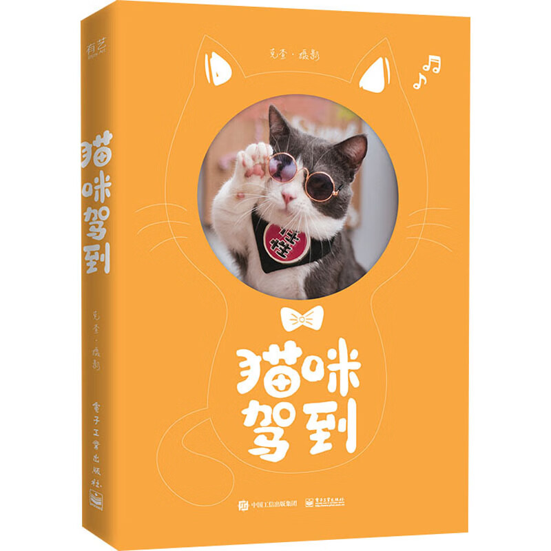 猫咪驾到 克查 书籍