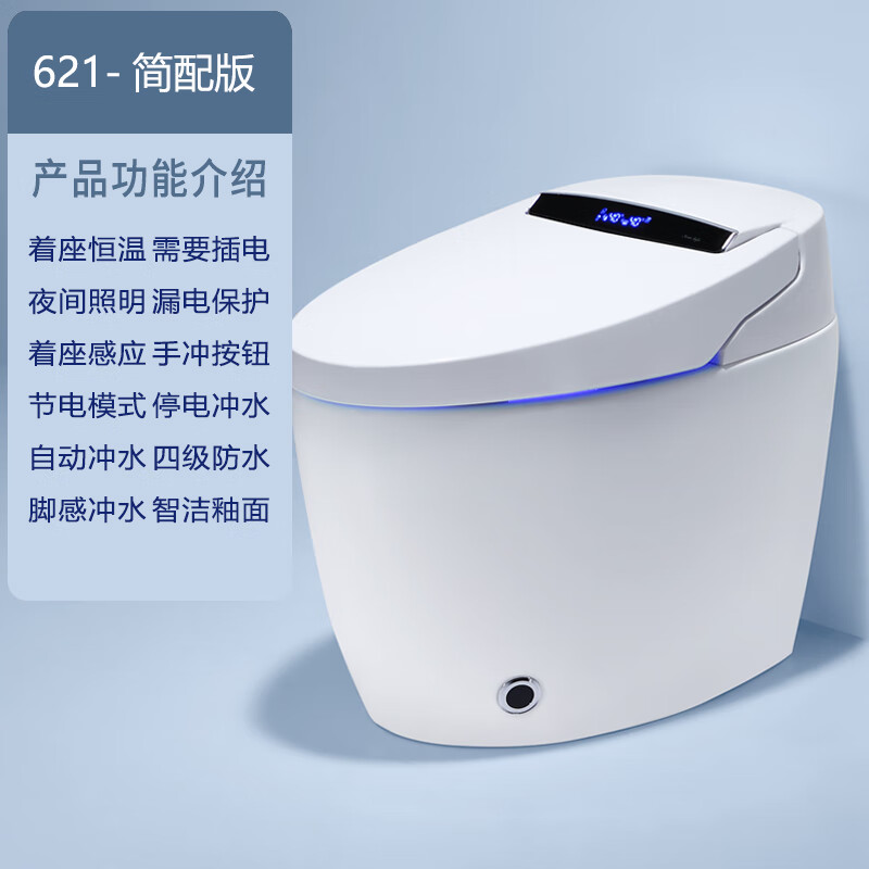 toto 智能马桶翻盖无水压限制一体式即热妇洗坐便器 621-简配版-无