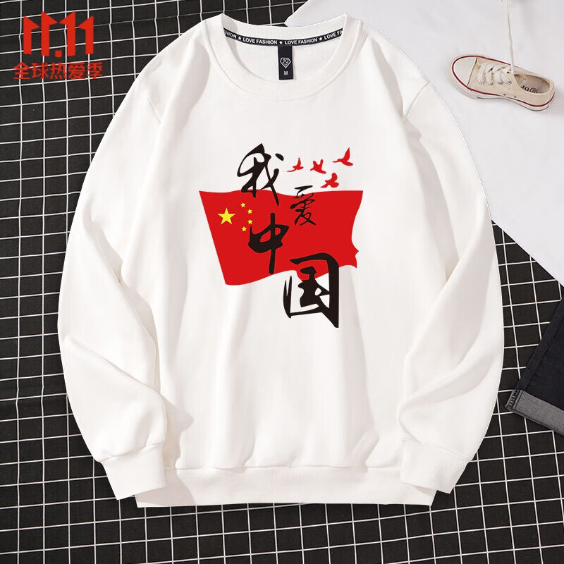 支持国货红星/我爱中国卫衣女爱国衣服大码纯棉国庆大