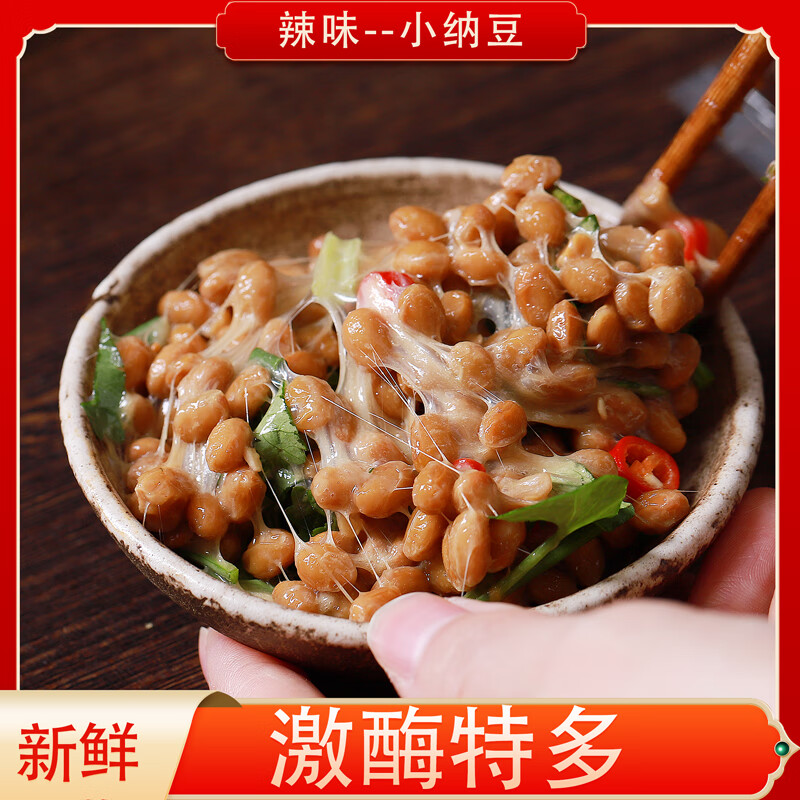 谷海元辣味中国国产即食纳豆拉丝发酵极小粒寿司料理含纳豆激酶非转基因 香辣纳豆6盒装 纯正国产-无核更放心