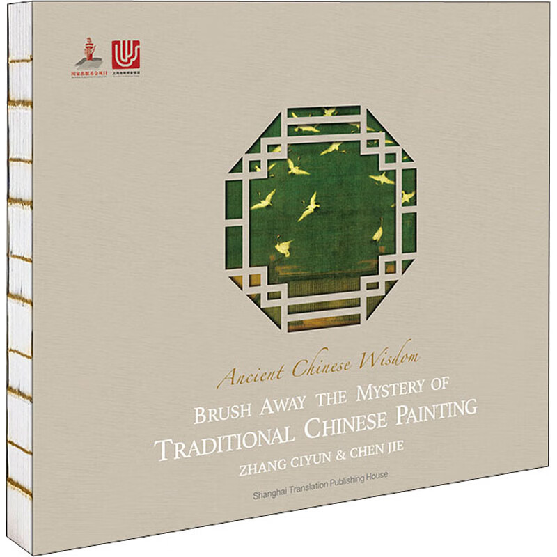 中国历代著名绘画作品鉴赏 张慈贇,陈洁 书籍