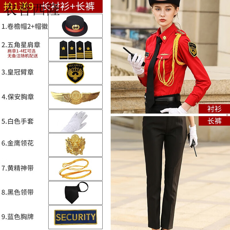 衣普西隆保安衬衫套装保安制服工作服女房地产售楼部形象岗礼宾制服