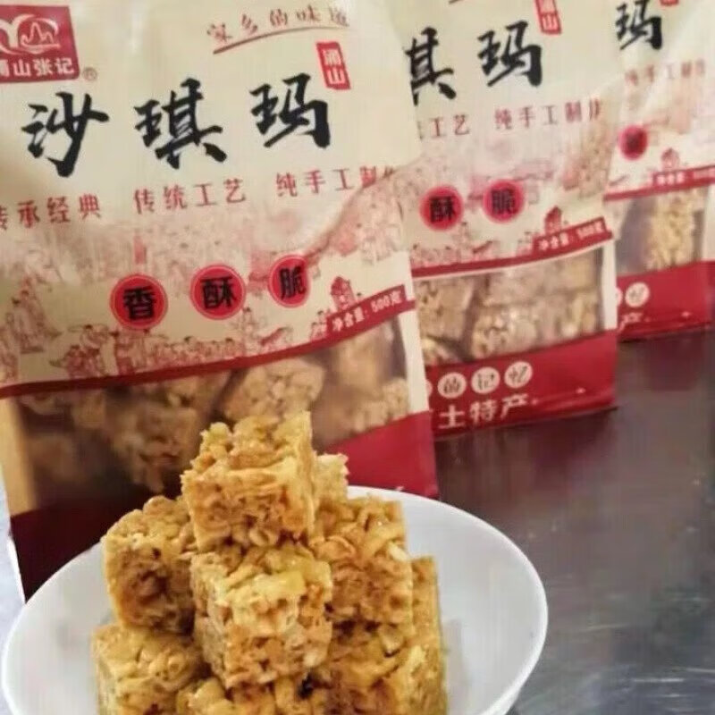 食芳溢涌山冯记芝麻味沙琪玛乐平特产手工小吃传统糕点心早餐休闲零食原味(500克)1包主图1