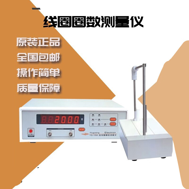 线圈圈数测量仪传感器H150 H250 H350圈数测量