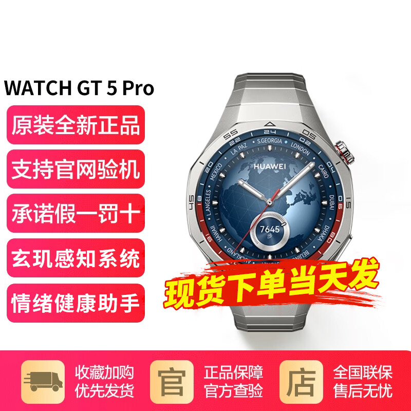 HUAWEI/��Ϊ WATCH GT 5 Pro 46mm �����ֱ� �ѿ��� 1599Ԫ