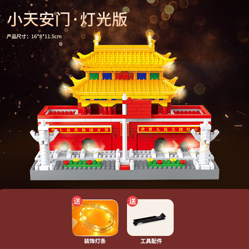 京东看积木最低价|积木价格比较