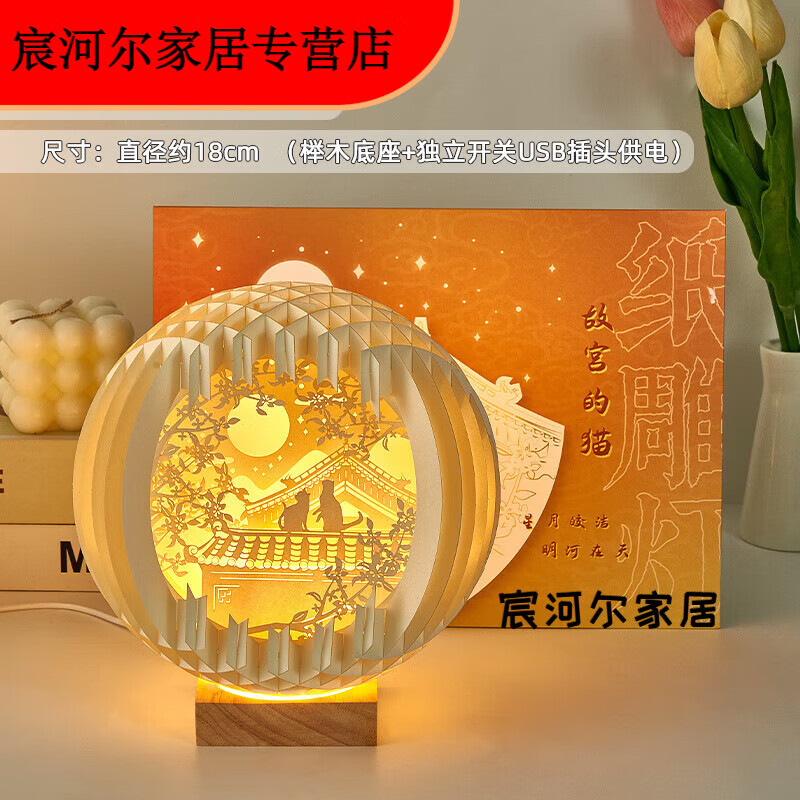 默然诺尔手工礼物送女生生日纸雕灯毕业礼品实用的男生小 故宫的猫