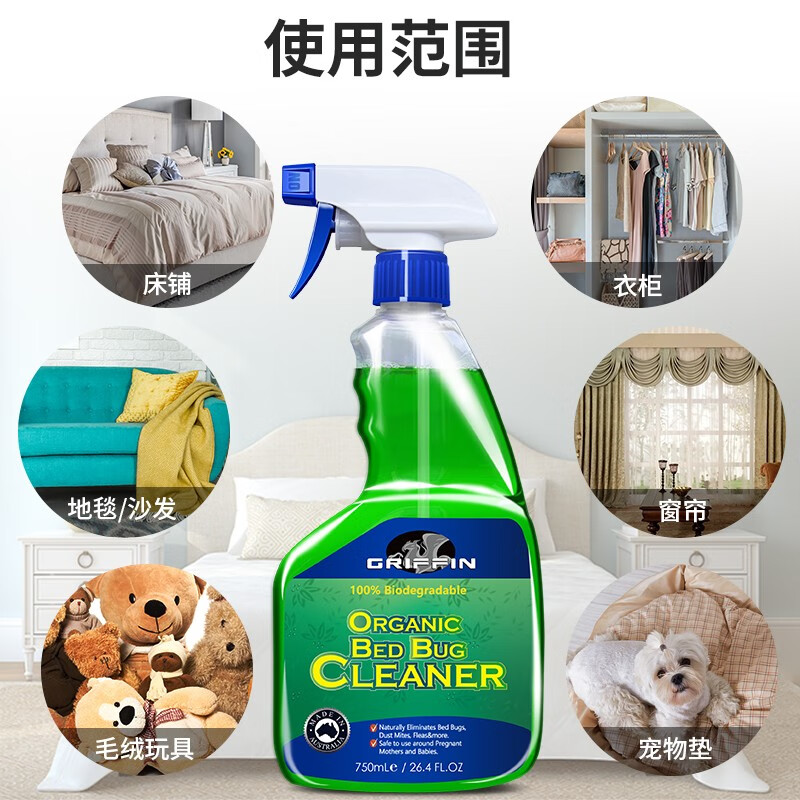 GRIFFIN澳洲除螨喷雾床上免洗免晒杀菌抑菌去螨虫家用品除螨祛螨虫喷雾剂 第2瓶半价【总共发2瓶】