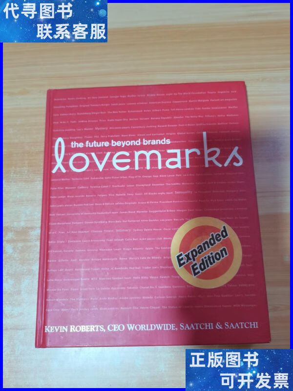 lovemarks 16开 powerhouse二手书