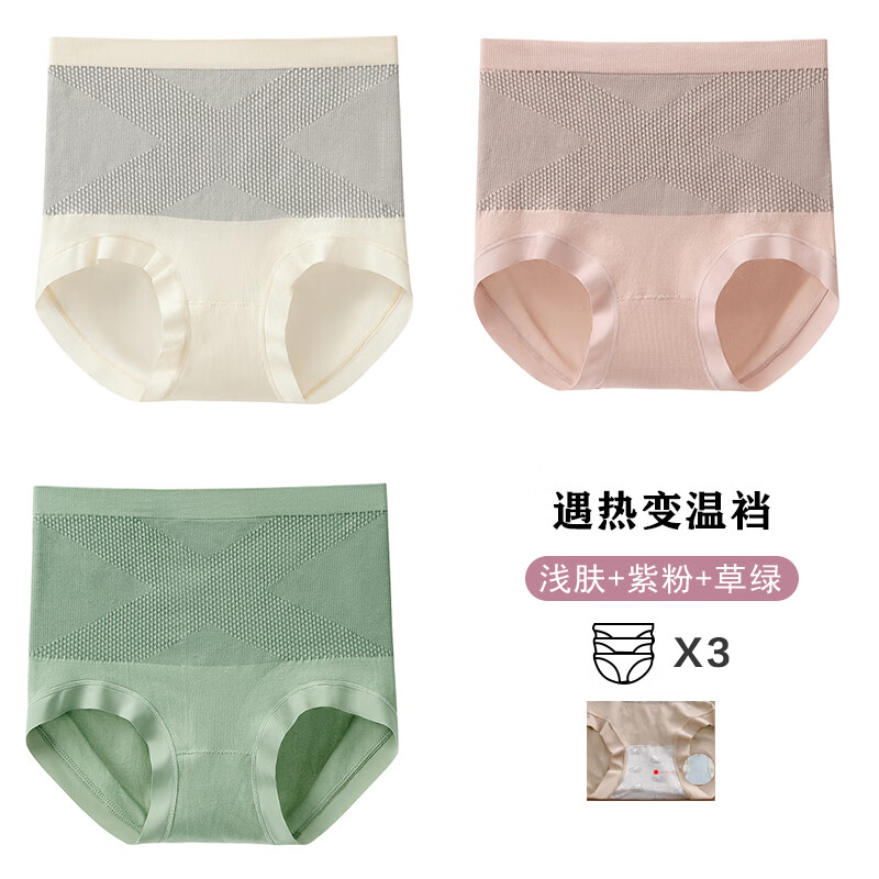 康丽霞(3条)高腰内裤女收腹提臀石墨烯抑菌底裆束腰女士内裤三角裤头 H-浅肤+紫粉+草绿(3条) XL