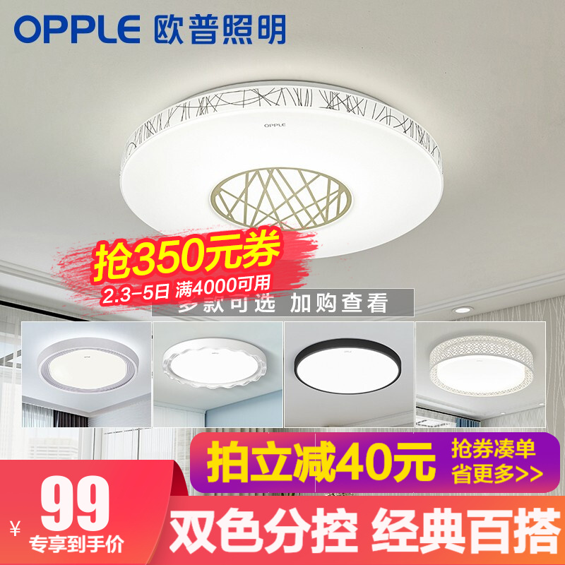京东家具日用 2021-02-11 - 第4张  | 最新购物优惠券