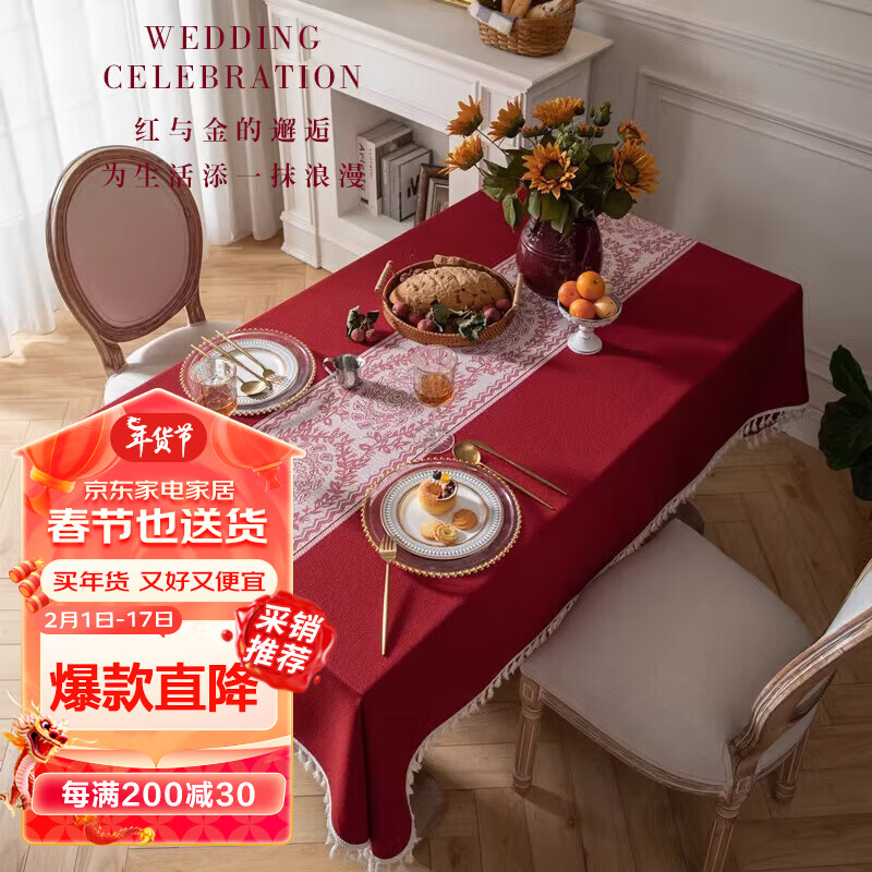 艾薇红色桌布结婚庆新年餐桌布复古茶几台布长方形盖布140*180团圆花