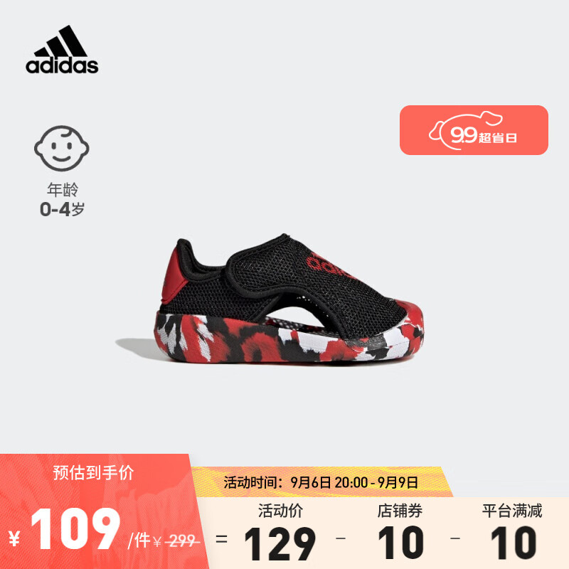 adidas「小浮艇」阿迪达斯官方ALTAVENTURE男婴童魔术贴包头凉鞋 黑/红 24(140mm)怎么看?