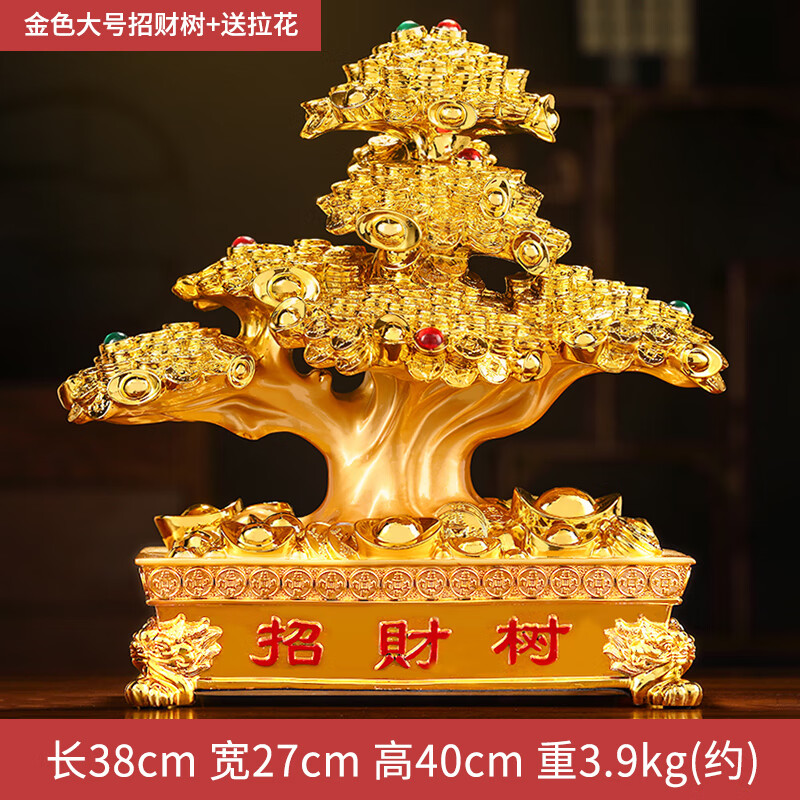 开业摆件摇钱树创意大号客厅装饰工艺礼品店铺开张送礼 bj金色大号树