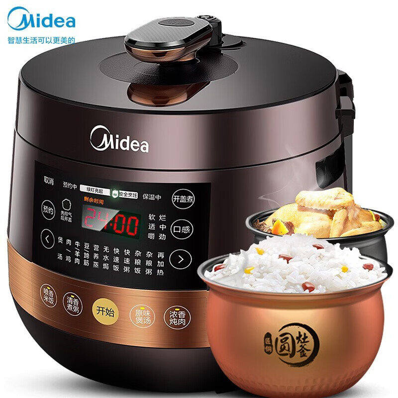 美的（Midea）电压力锅 球形双胆电饭锅 一键排气电高压锅 匀火速热压力煲YL50Easy203「专卖店专享」