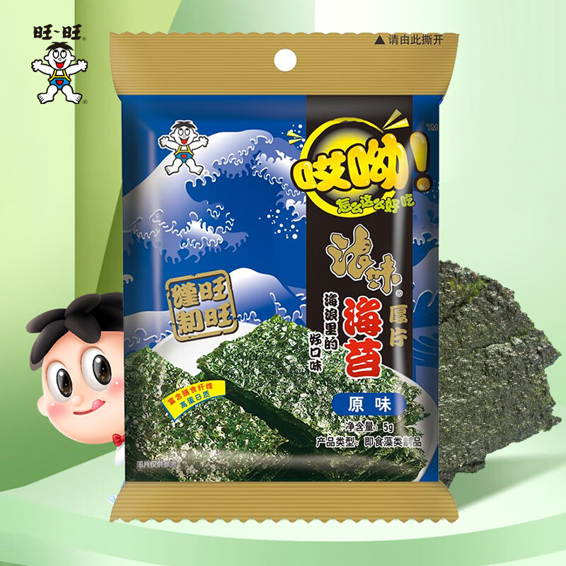 爱唯购旺旺 哎呦浪味海苔5g*12 原味辣味海苔脆海味办公室即食零食