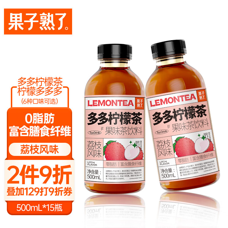 清凉怡人的“果子熟了”系列饮料，让您远离口渴和疲倦|饮料历史价格查询工具