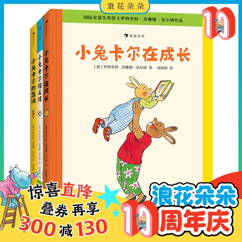 京东图书文具 2023-08-10 - 第20张  | 最新购物优惠券