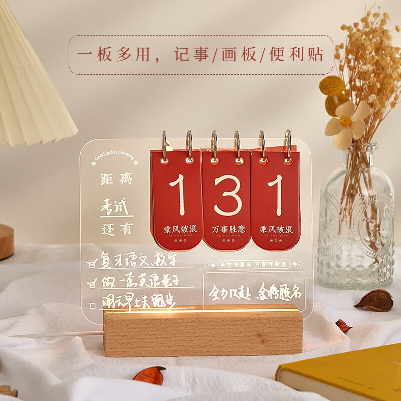 倒计时日历【米白】丨白板笔
