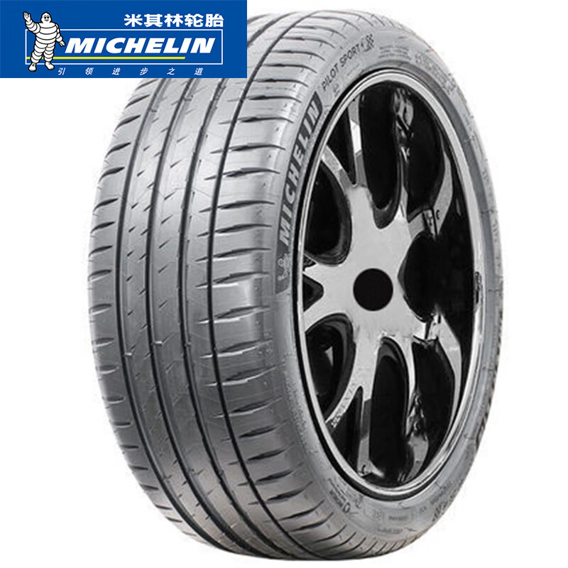 ilink【米其林】michelin【包安装】轮胎pilotsport4s汽车轮胎竟驰4s