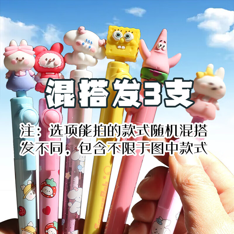 启画堂高颜值转转笔中性笔is日系解压可爱萌减压女生文具减压旋 随机