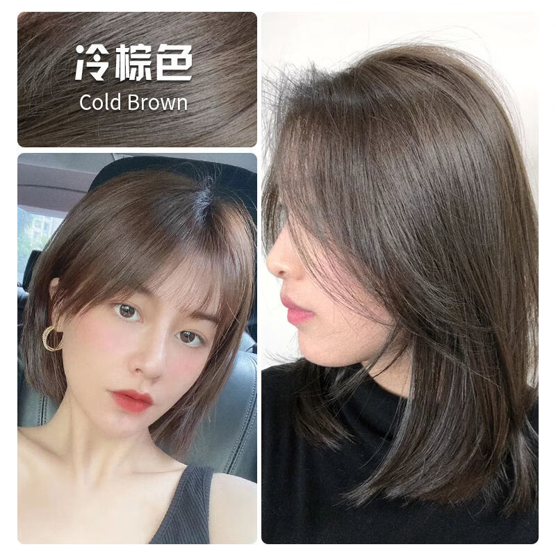 冷棕色染发剂深棕色2020流行色自己在家染头发 冷棕色【无需褪色】