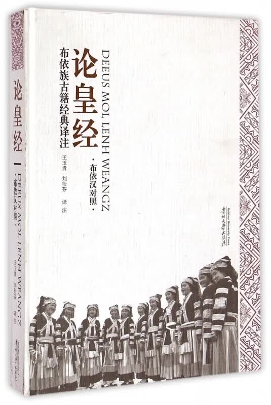 论皇经【正版图书】