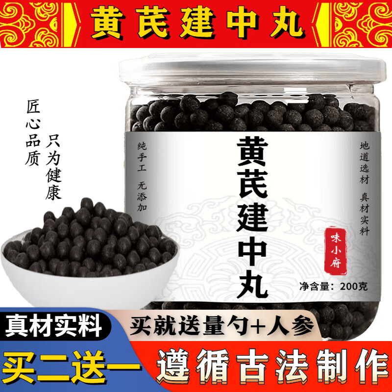 药食同源味小府,适量滋补身体延缓衰老