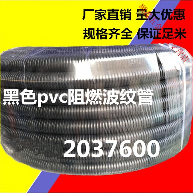 JPHZNB波紋管黑色PVC阻燃穿線波紋管軟管PE塑料波紋管軟管黑色波紋管16- 外徑20  內(nèi)徑16毫米50米