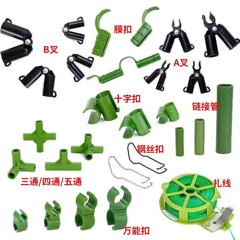 神想曲 园艺支柱弹簧扣藤蔓爬藤架包塑钢管使用十字扣交叉口固定卡扣