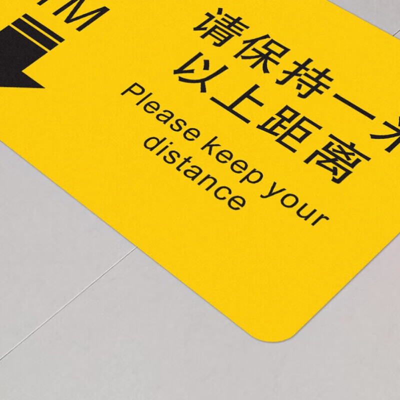 晗畅 请保持一米距离地贴温馨提示安全标识警示防水耐磨耐滑耐压 请