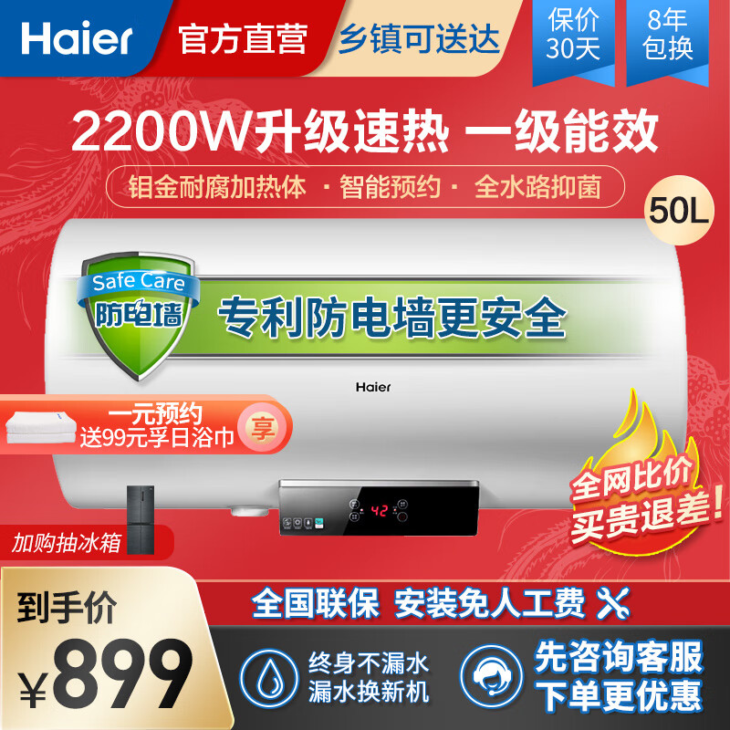 海尔6002-R电热水器质量好不好