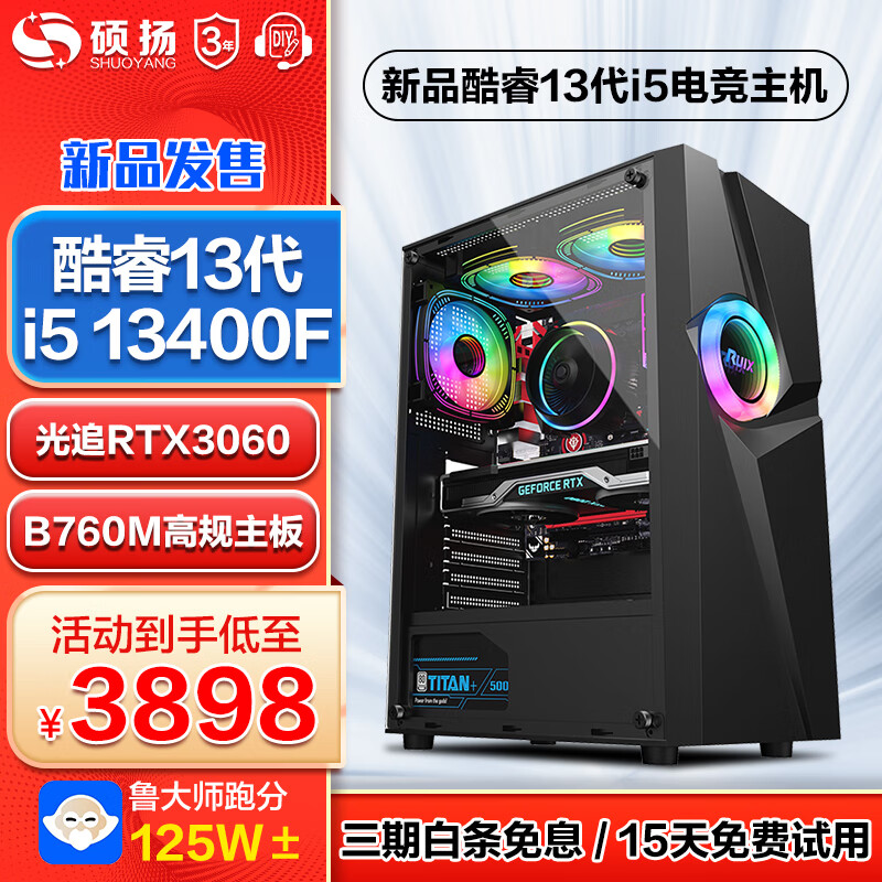 组装电脑商品历史价格查询|组装电脑价格历史