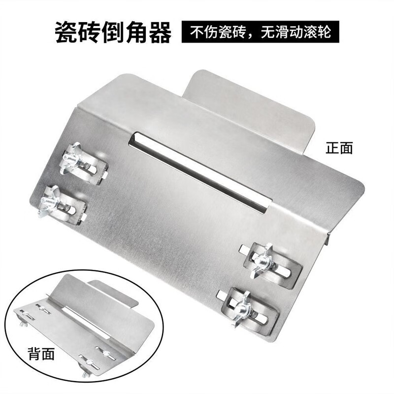 磨边石材陶瓷导角高精度45度切割机支架神器 【不锈钢】加厚款倒角器