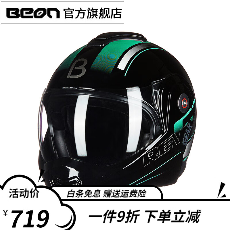 新款BEON摩托车头盔男女揭面盔后空翻全覆式个性酷半盔四季复古机车安全帽T-702亮黑绿 L
