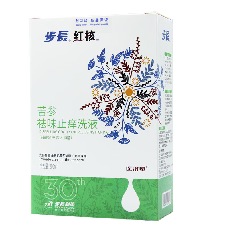 步长 红核苦参祛味洗液200ml 弱酸呵护外阴清洁 1盒