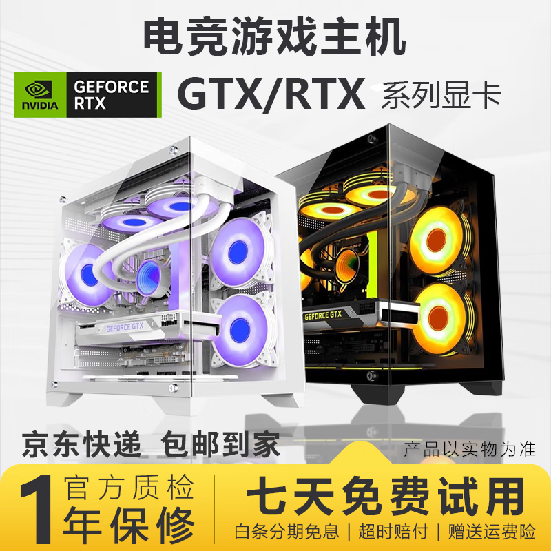 32G内存英特尔i9级二手电脑游戏台式机RTX4060独显黑神话吃鸡主机建模渲染DIY组装机 九：（网咖旗舰）i5-12400F/3060显卡
