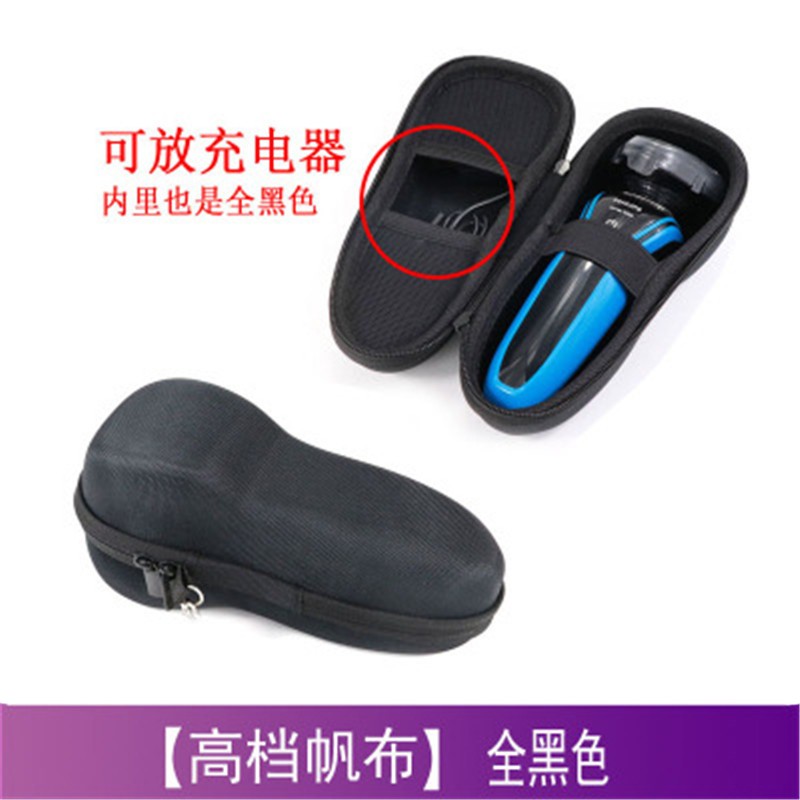 狄拉克 适用飞利浦三刀头剃须刀收纳包星球大战ZX5800便携盒S9031旅行袋 黑色拉链款