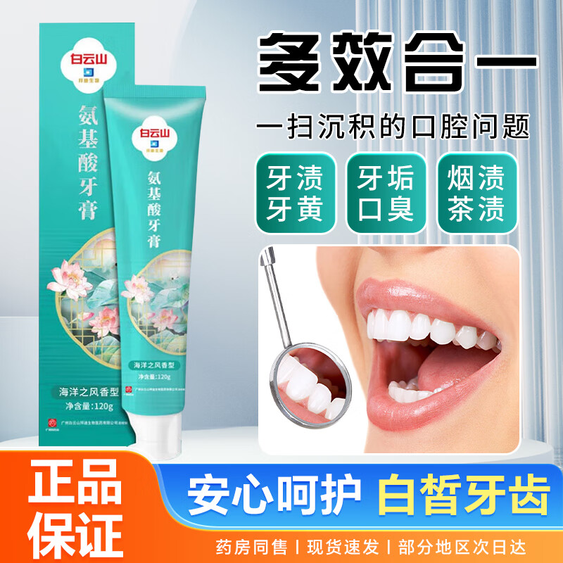 ���ڲ���������ɽ���������ຣ��֮����������ȥ�Ƴ��ڳ�����ʯ������Ȼ�ʹ���¿������� һ֧����������װ��120g/*1֧