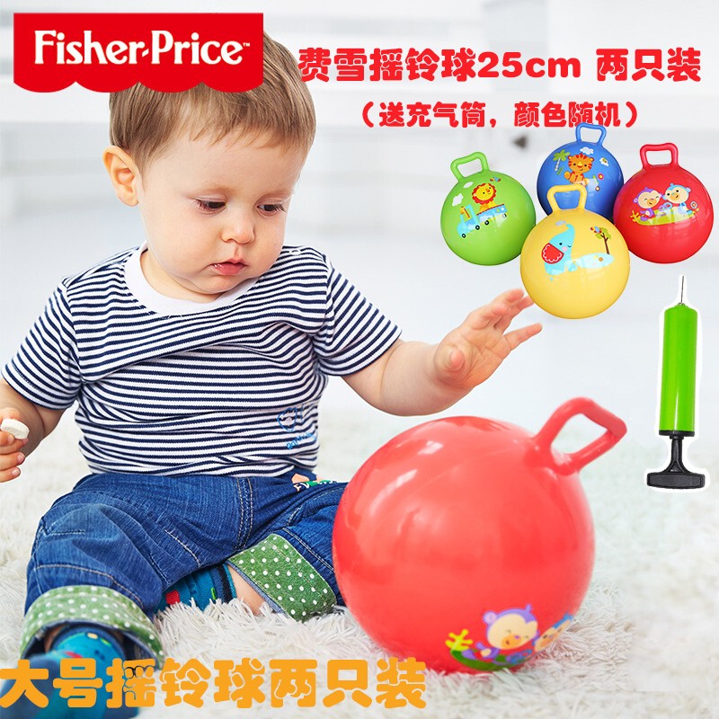 费雪(Fisher-Price)婴儿手抓摇铃球拍拍球小球宝宝充气橡胶皮球  宝宝玩具 摇铃球10寸2只装-送气筒