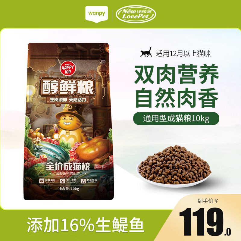 顽皮醇鲜猫粮 成猫粮美英短全价猫咪主粮鳀鱼鸭肉配方10kg使用感如何?