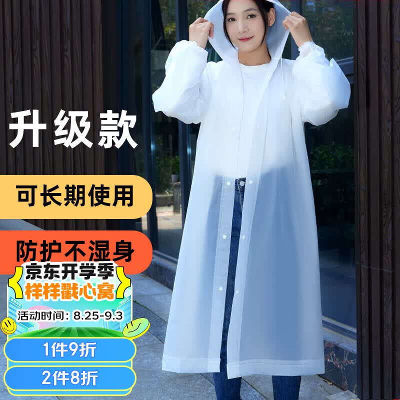 博沃尼克一次性雨衣成人男女士透明雨披电动车骑行雨衣便携式长款带帽属于什么档次？