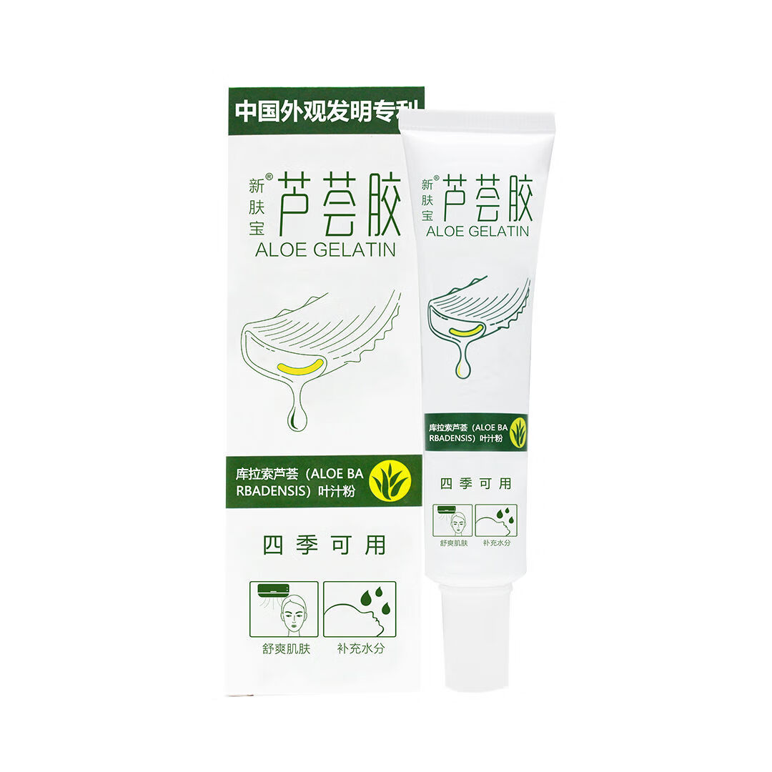 泊泉雅新肤宝专利芦荟胶40g晒后修护舒缓补水保湿 芦荟胶40g