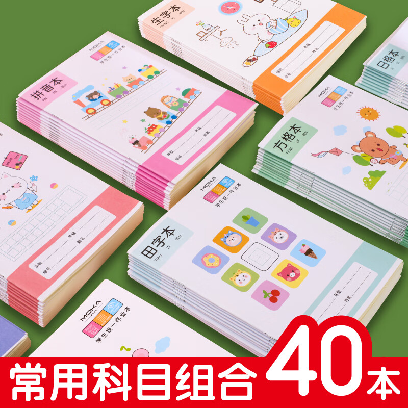 得阅品牌本册/便签——高品质的选择|如何查看京东本册便签历史价格