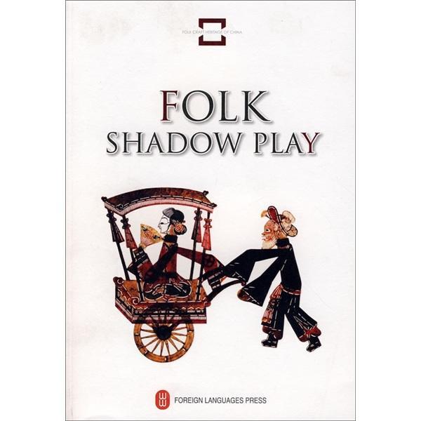包邮:folk shadow play 艺术 皮影中国英文  图书