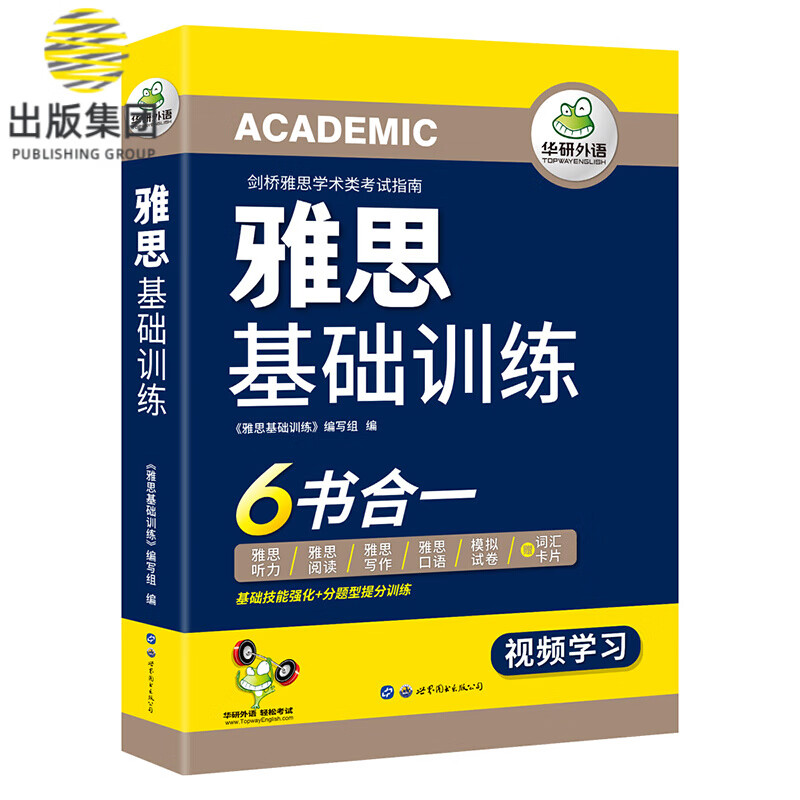 雅思基础训练 雅思考试资料 剑桥雅思词汇卡片乱序便携版听力语料库IELTS阅读真经写作作文范文口语真题模拟试卷书籍