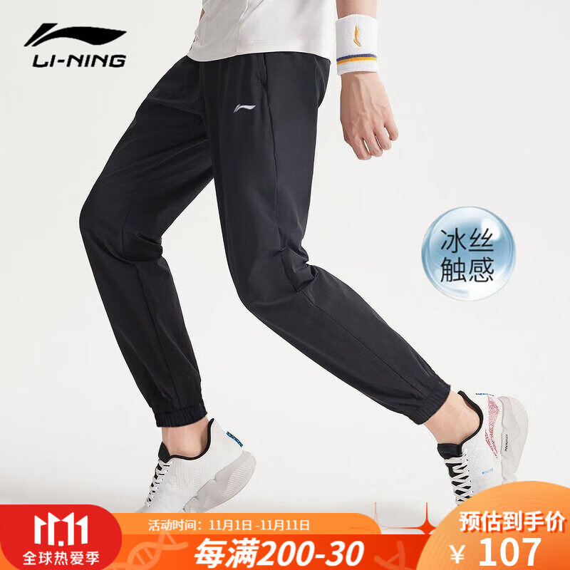 李宁(li-ning)2021秋冬季运动裤男裤男子针织篮球运动