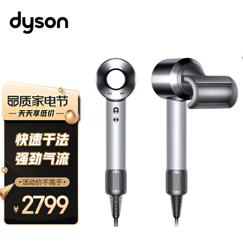 DYSON Supersonic吹风机的HD12银色沙龙专业版值得购买吗？插图